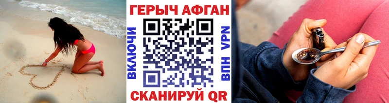 Героин VHQ  Новозыбков 