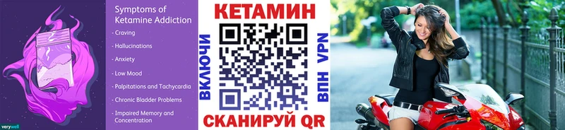 КЕТАМИН VHQ  как найти закладки  Новозыбков 