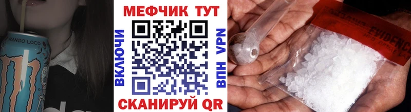 МЕФ мяу мяу Новозыбков